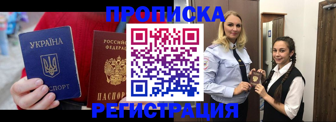 найти адрес прописки в Котельниково