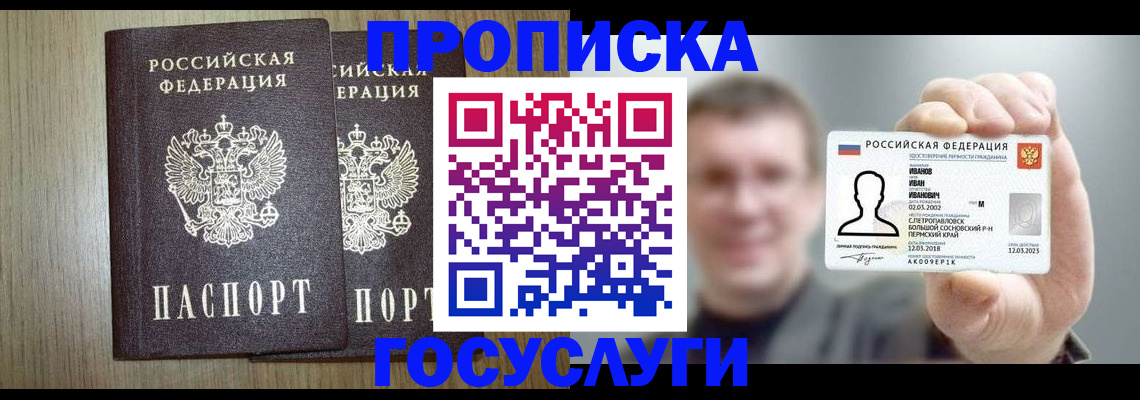 прописка поиск в Котельниково