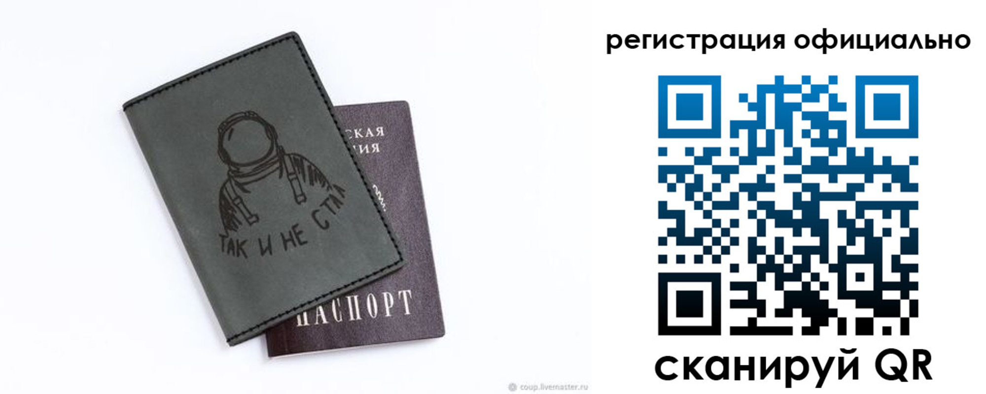 регистрация для дет. сада в Котельниково