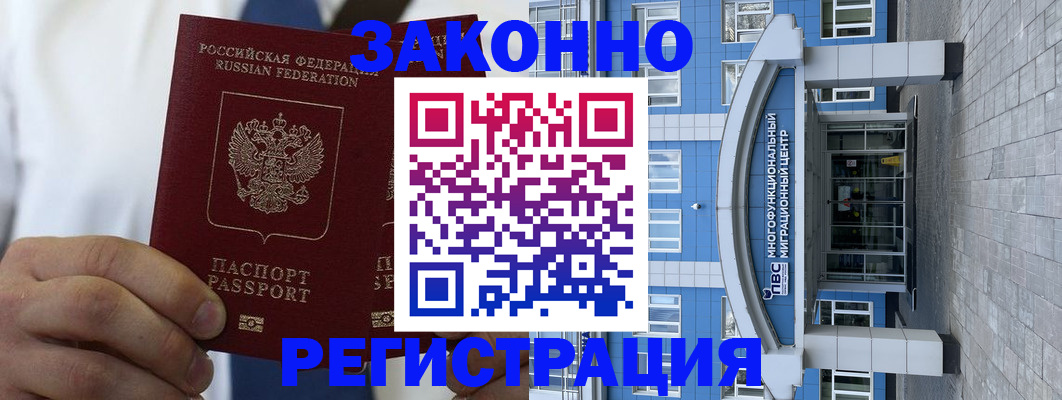временная регистрация поиск в Котельниково