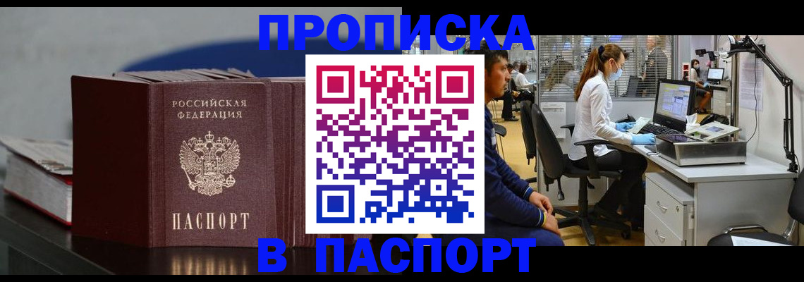 миграционный учет в Котельниково