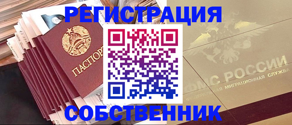 найти адрес прописки в Котельниково