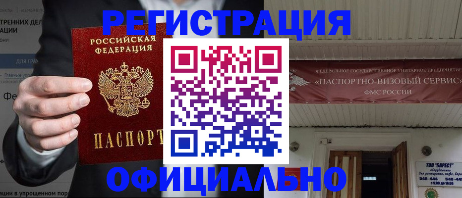 прописка ребенка в Котельниково