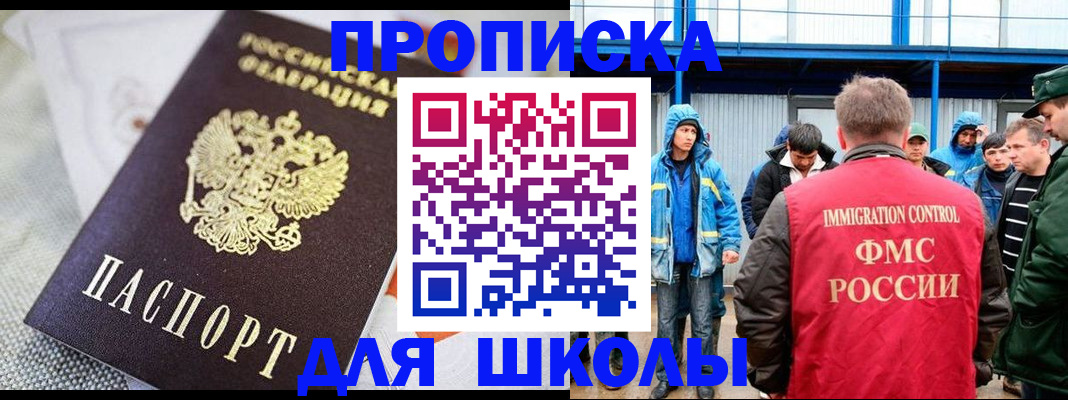 прописка от собственника в Котельниково